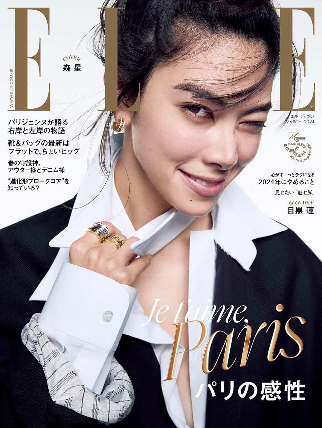 ELLE JAPON March 2024