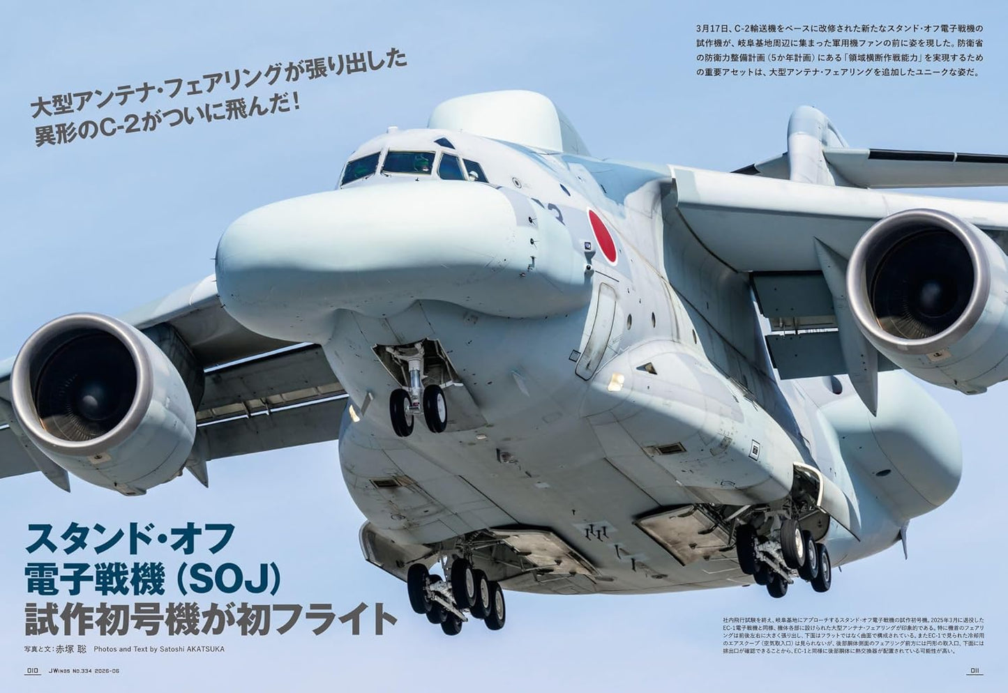 J-Wings June 2026