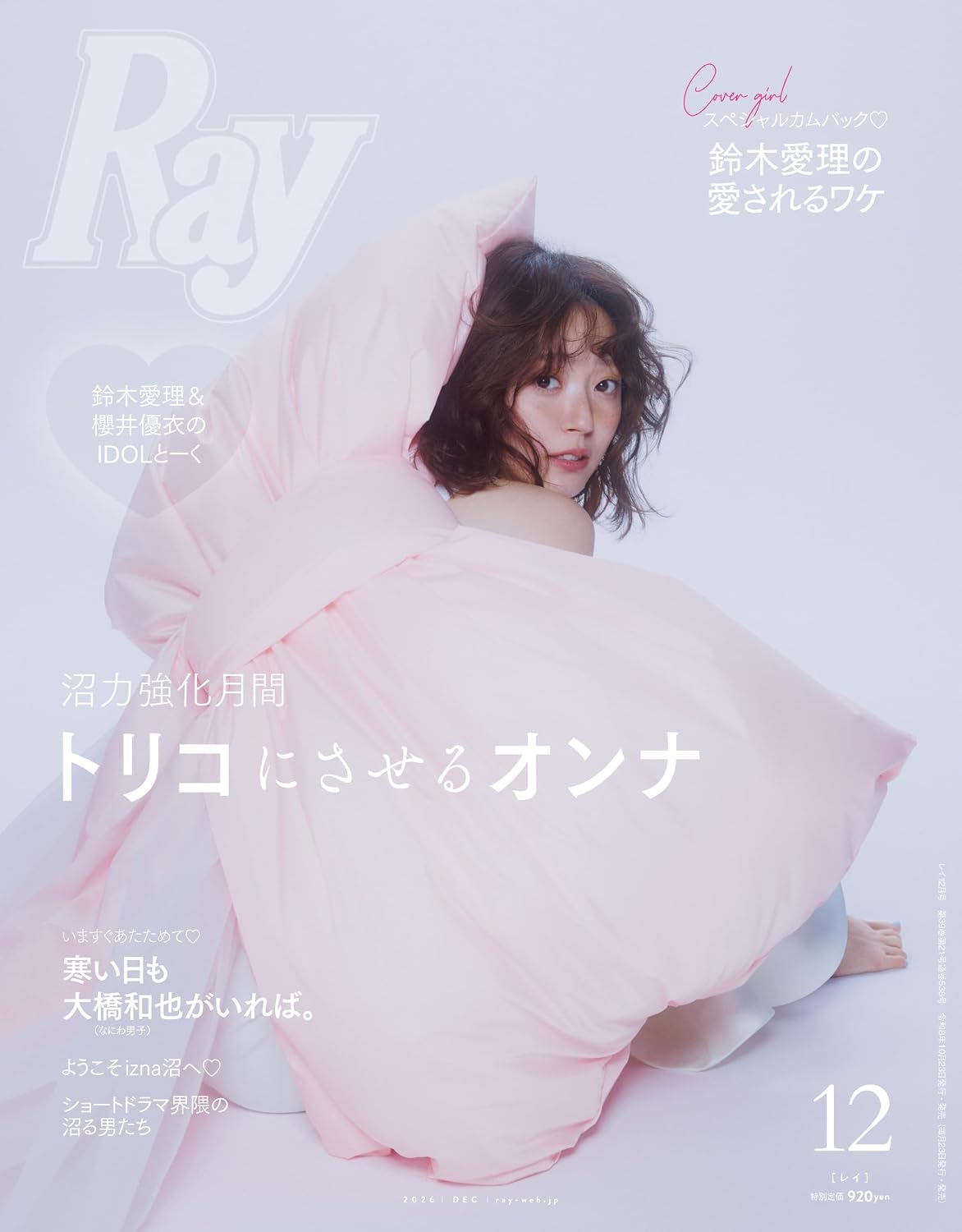 Ray December 2026 cover