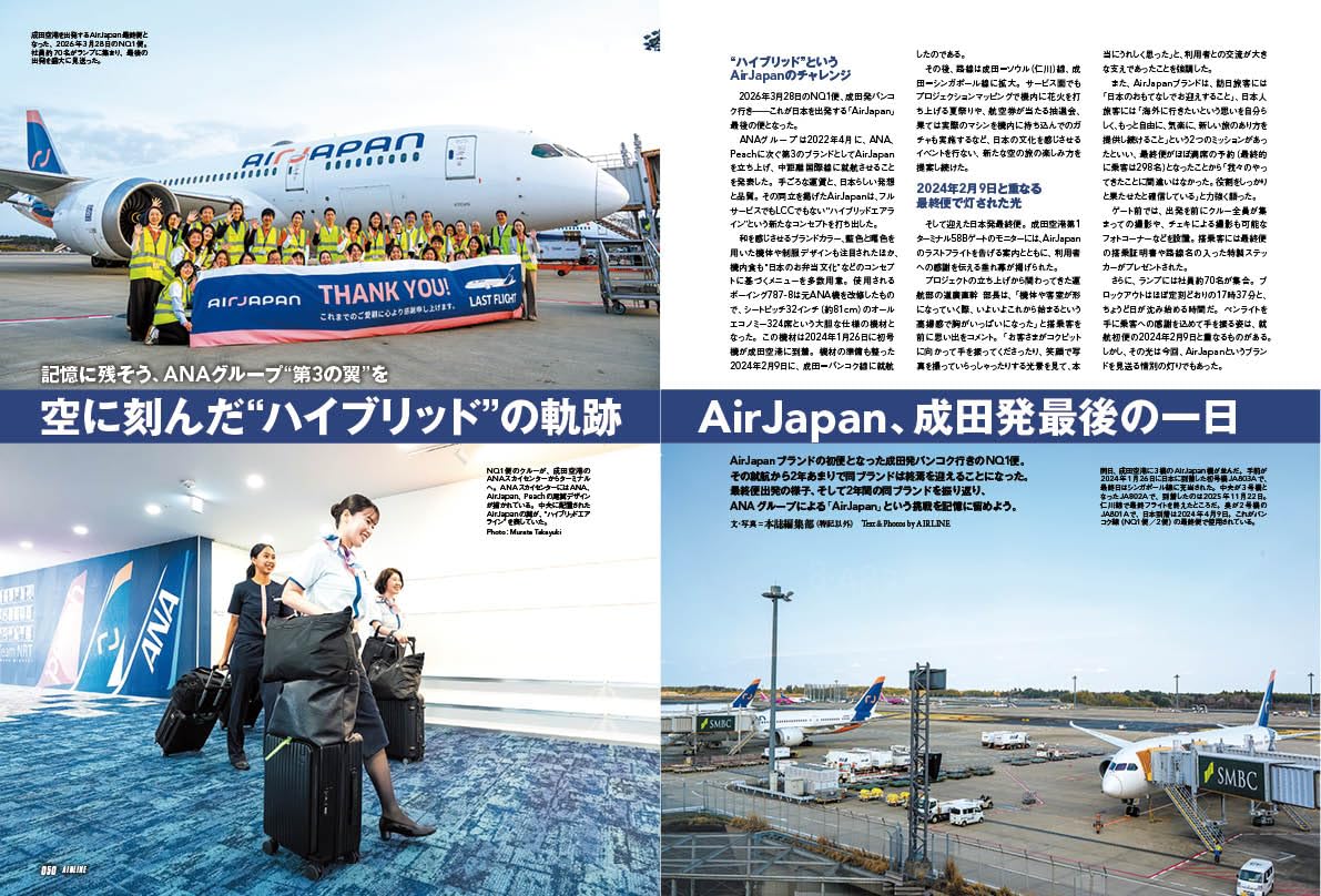 Airline June 2026