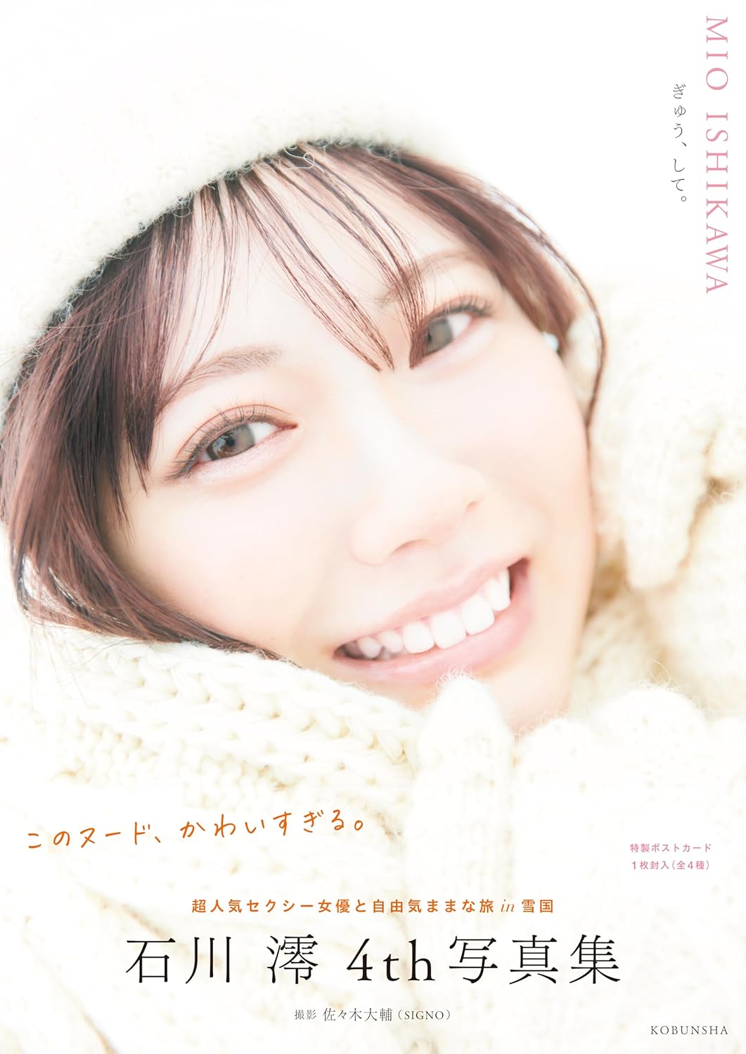 しょうがないマイラブ/入り鉄砲に出女 : PHOTO & DVD BOOK 本