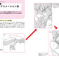 Kamiwaza Sakuga [Advanced]: Drawing Your Favorite Character