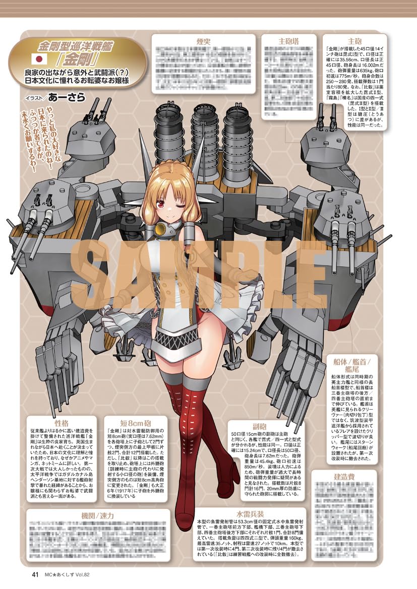 MC Axis Vol.82 Autumn 2026