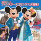 Tokyo DisneySea Perfect Guide 2025-2026