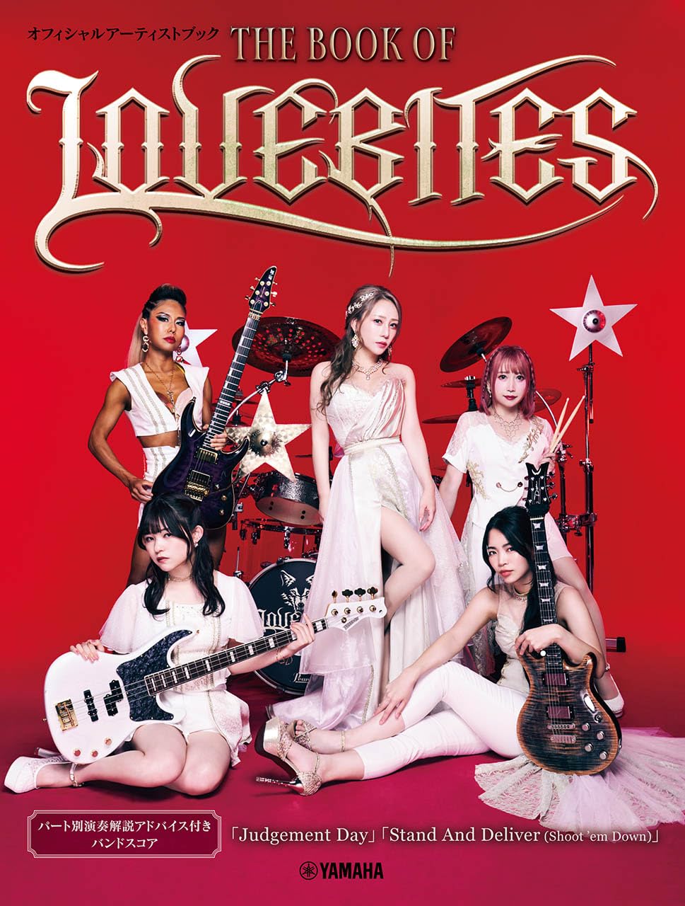 THE BOOK OF LOVEBITES cover