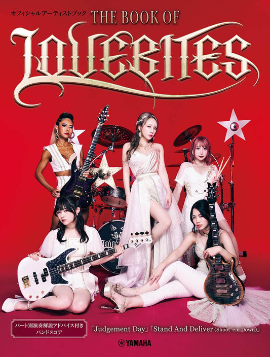 THE BOOK OF LOVEBITES cover