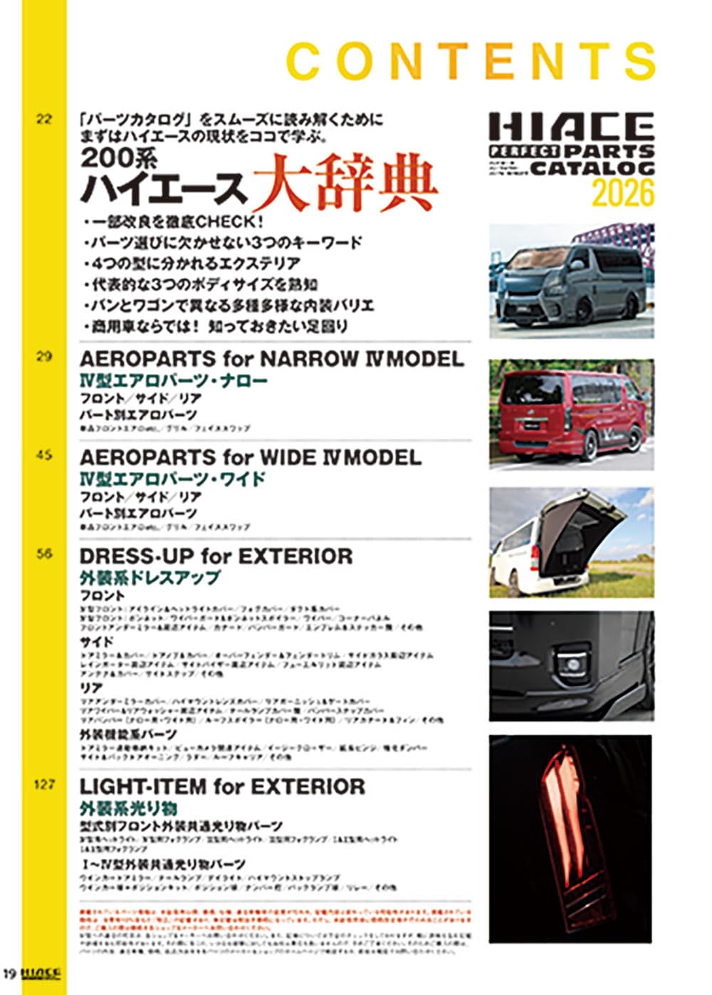 Toyota HiAce Perfect Parts Catalog 2026