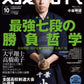 Kendo Jidai October 2026 cover