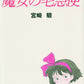 Kiki's Delivery Service Storyboard All Collection