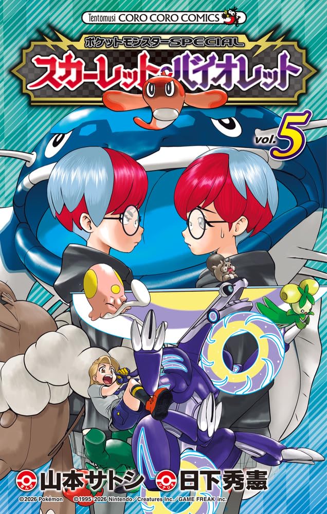 Pokemon Special Scarlet and Violet Vol.5 cover