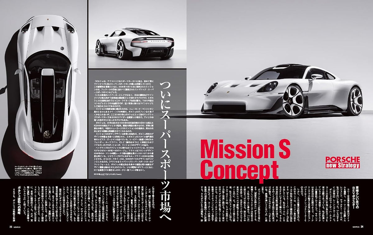 GENROQ  December 2026