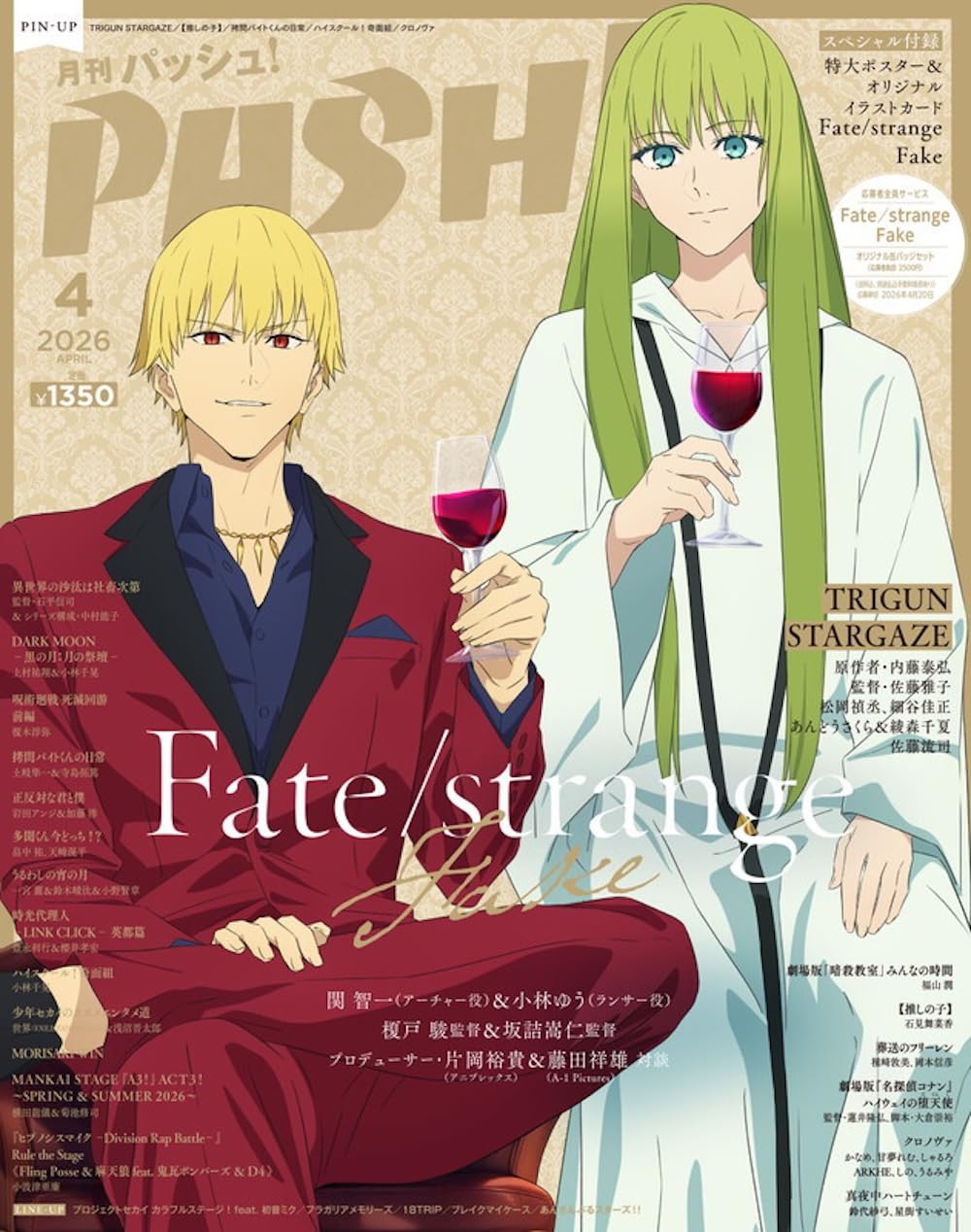 PASH! April 2026 anime magazine. cover
