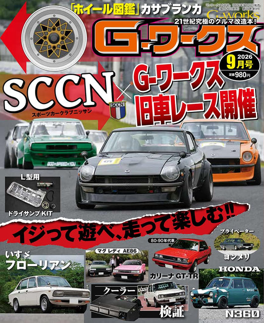 G-Works September 2026 cover