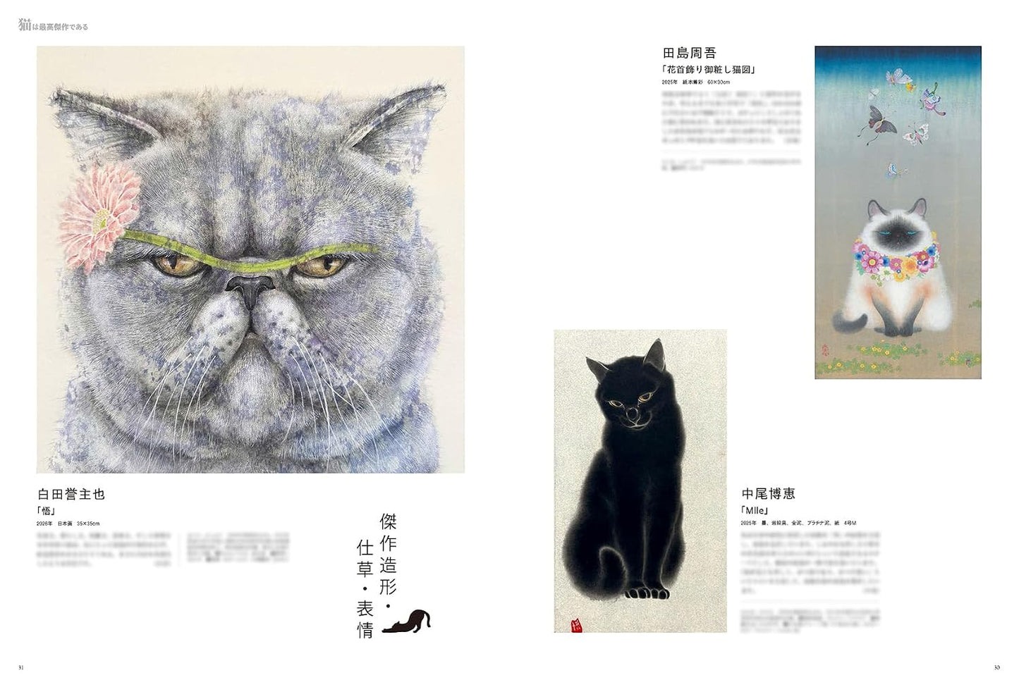 ARTcollectors' September 2026