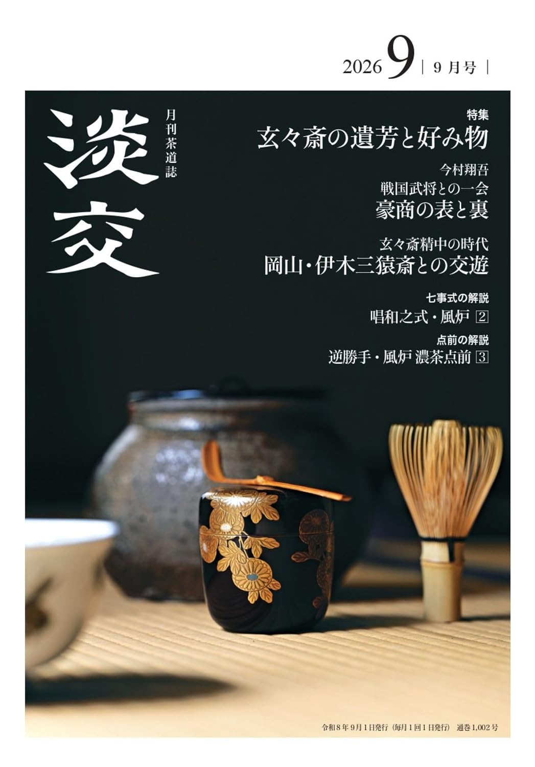 Tanko September 2026 cover