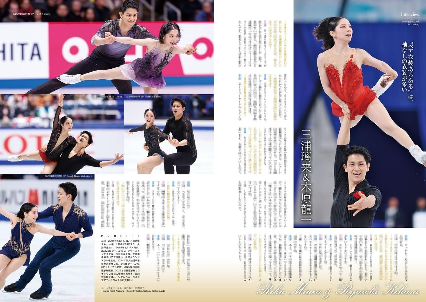 The world of Spectacular Skating Costumes 6