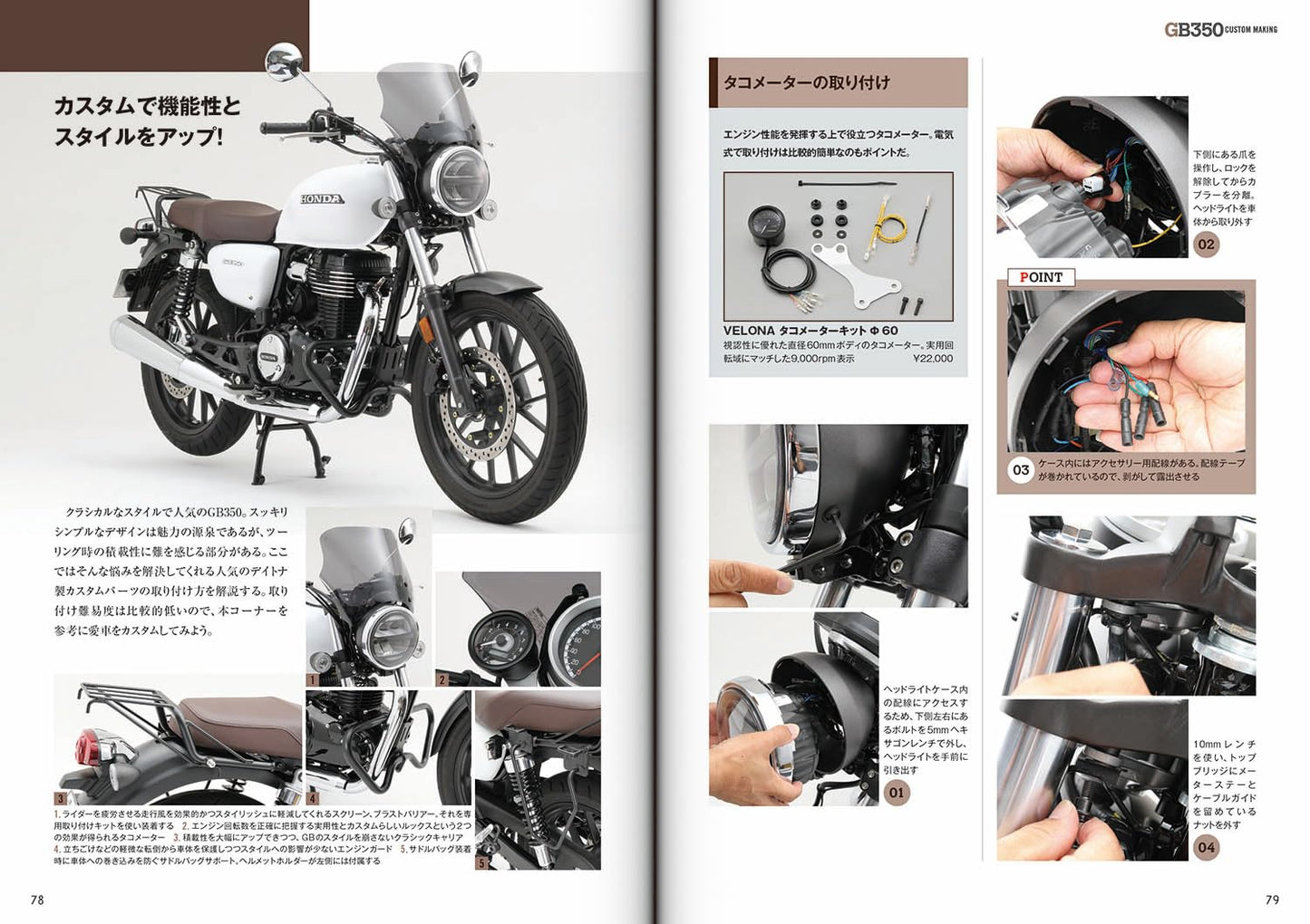 Honda GB350 / 350S Custom & Maintenance