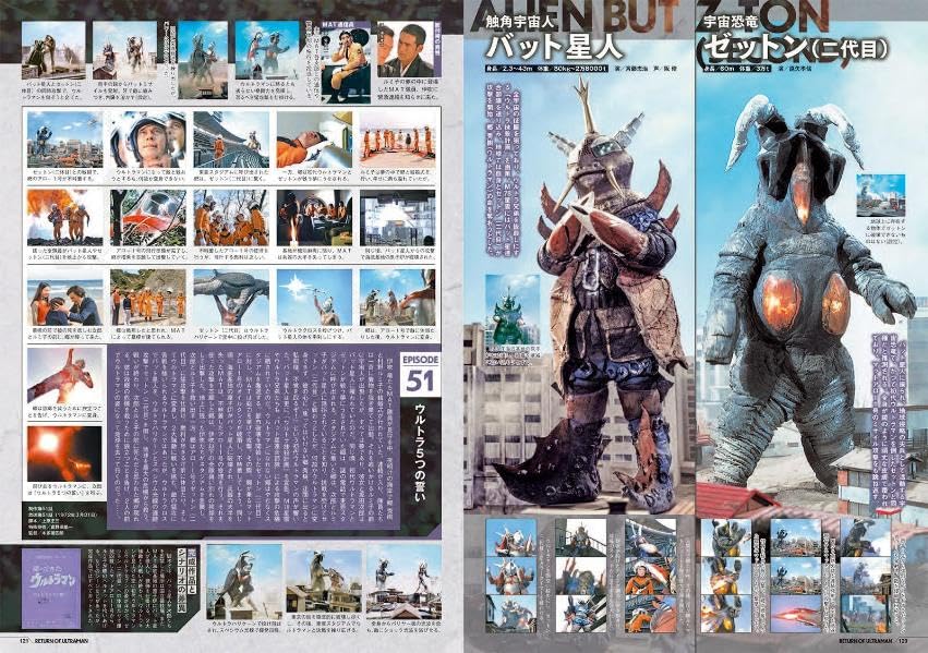 Return of Ultraman EPISODE No.1-No.51