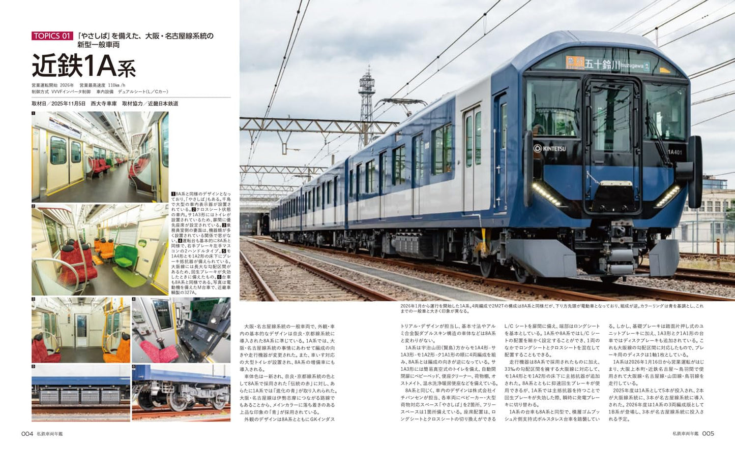 Private Railway Train Car Yearbook 2026