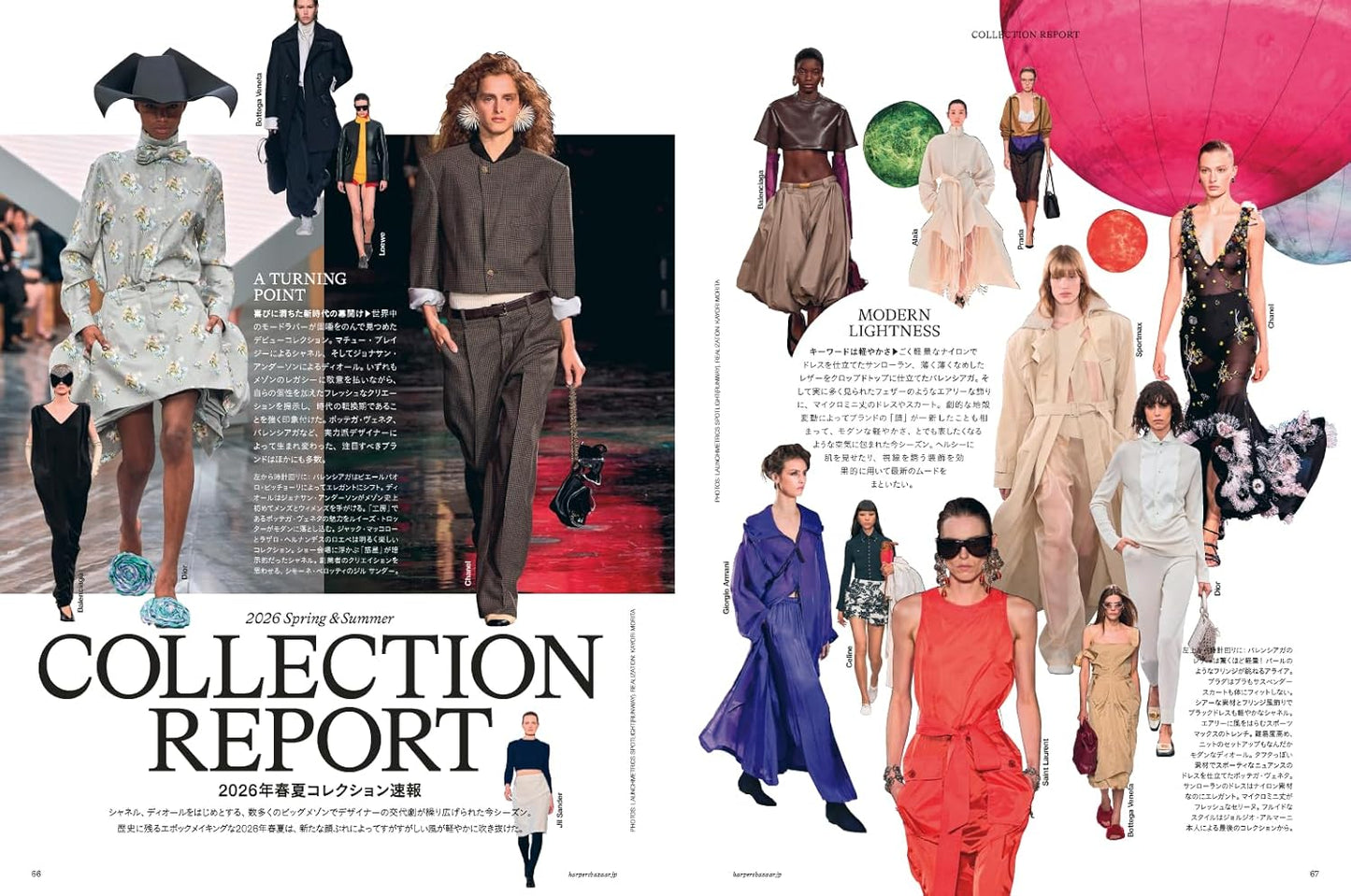 Harper's BAZAAR January February 2026