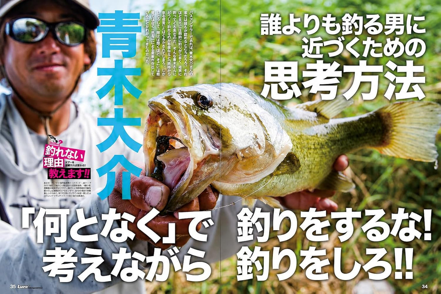 Lure Magazine October 2026