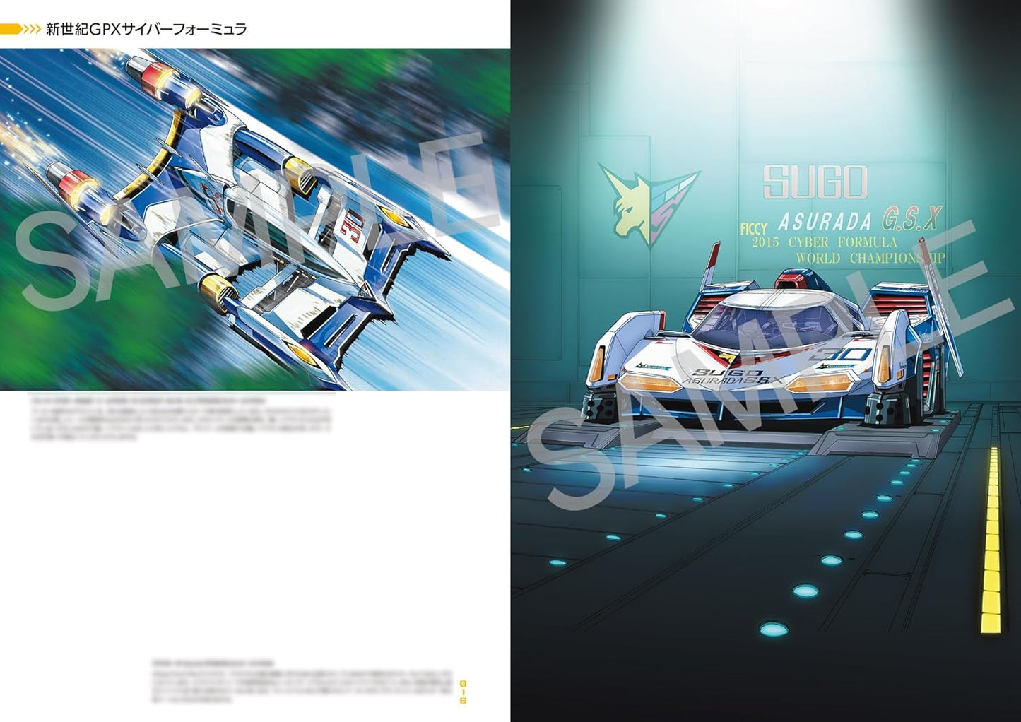 Shigeta Satoshi Works Mechanical Art Collection