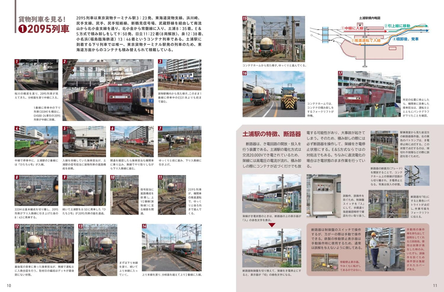 Freight and Railway 2026