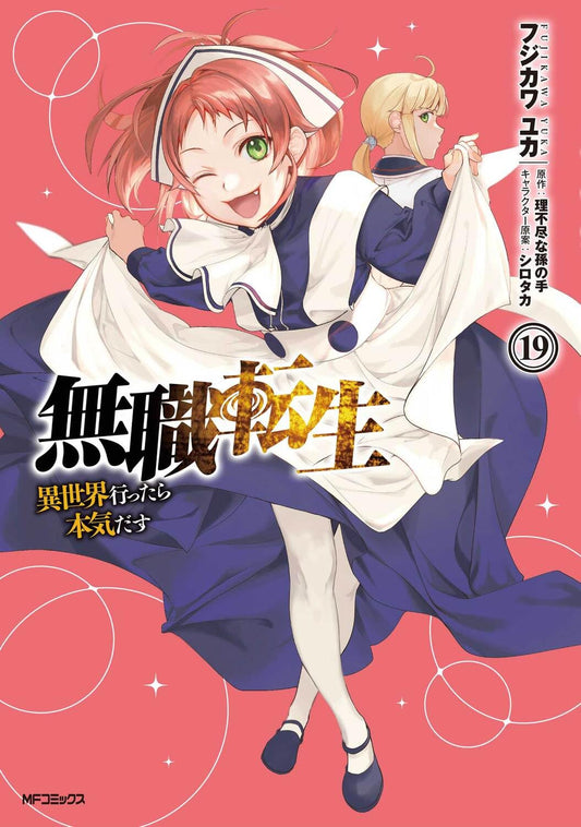 Mushoku Tensei: Jobless Reincarnation #19 / Comic