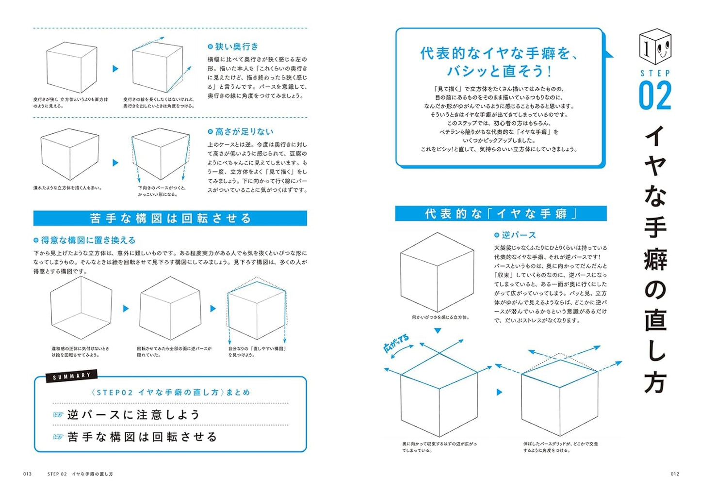 MAEDAX Manga Background Guide