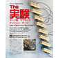 Young Guitar Magazine November 2025