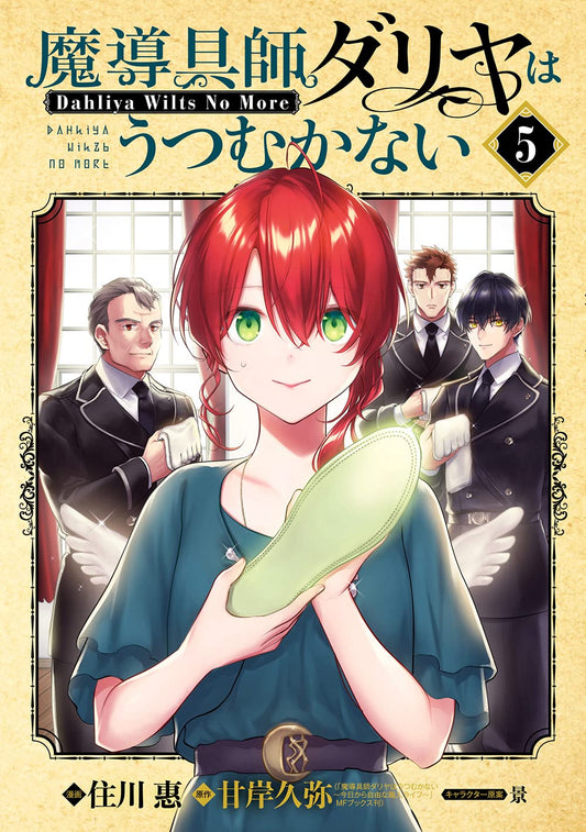 Magic Artisan Dahlia Wilts No More #5 / Comic