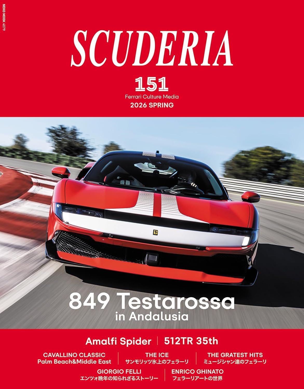 Scuderia No.151 Spring 2026 Ferrari magazine cover