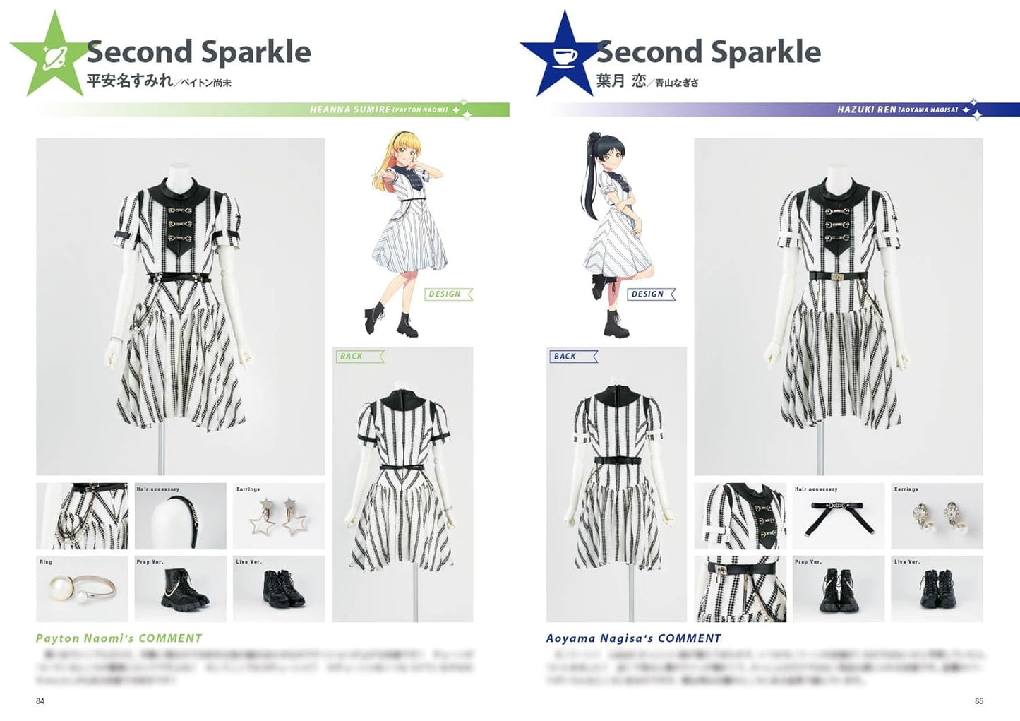 Love Live! Superstar!! Liella! Stage Costume Book 2