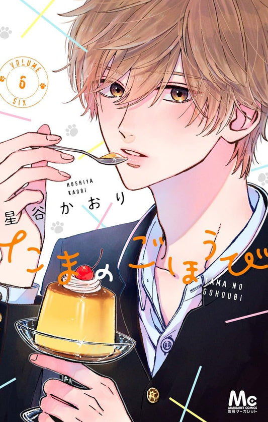 Tama no Gohoubi Vol. 6 manga cover. cover