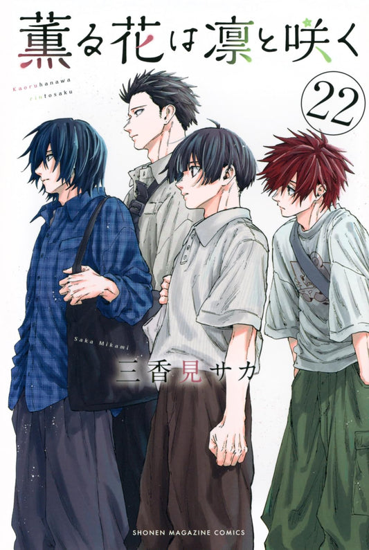 The Fragrant Flower Blooms With Dignity Vol. 22 manga. cover
