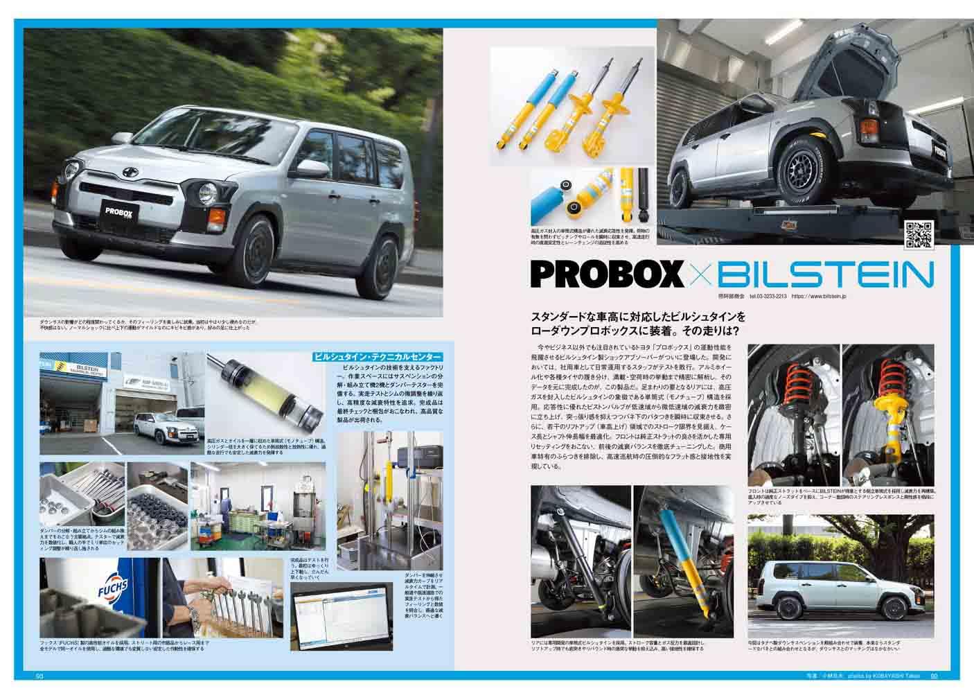 HIACE Style Vol.122