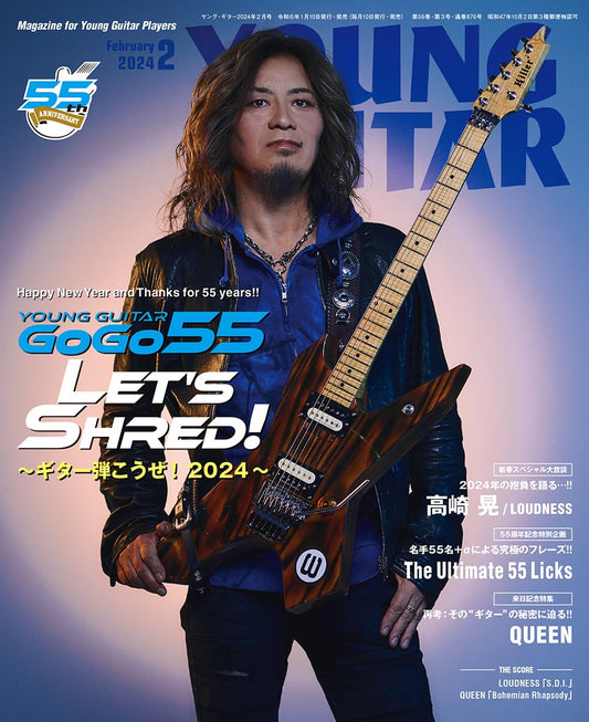 Young Guitar Magazine February 2024