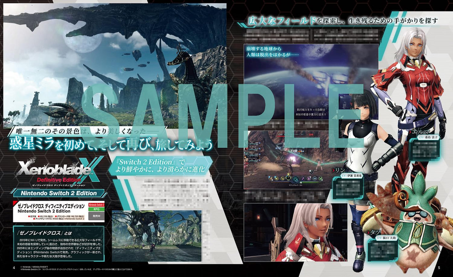 Dengeki Nintendo June 2026