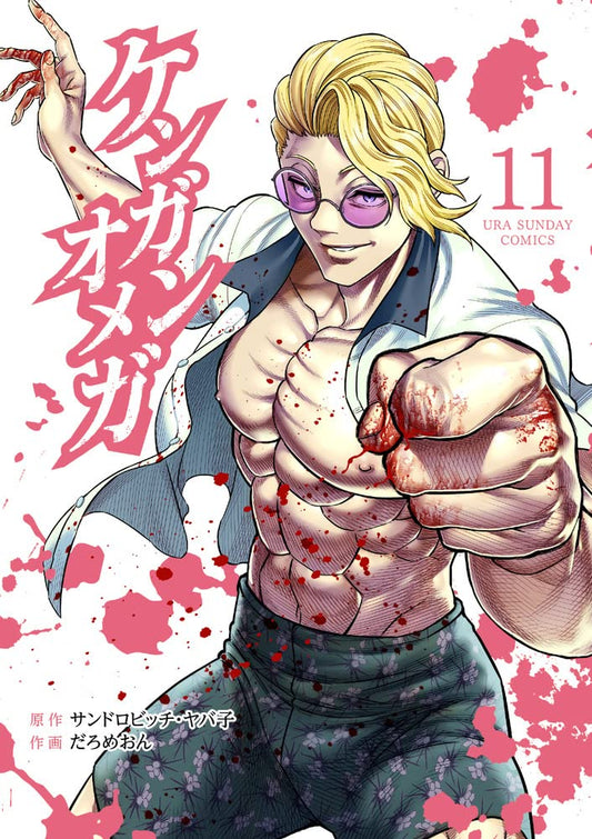 Kengan Omega #11 / Comic