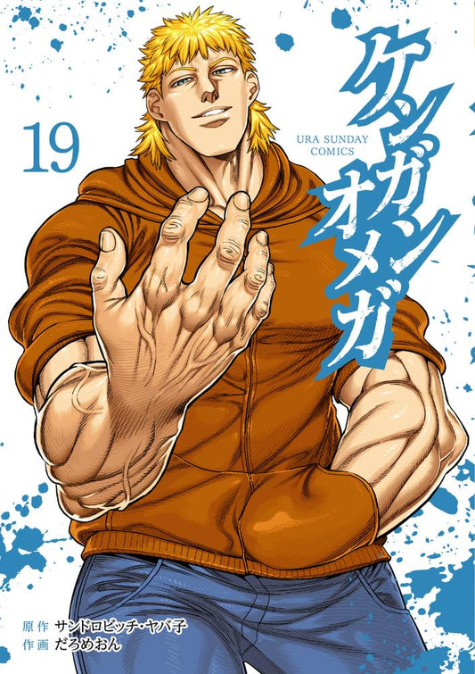 Kengan Omega #19 / Comic