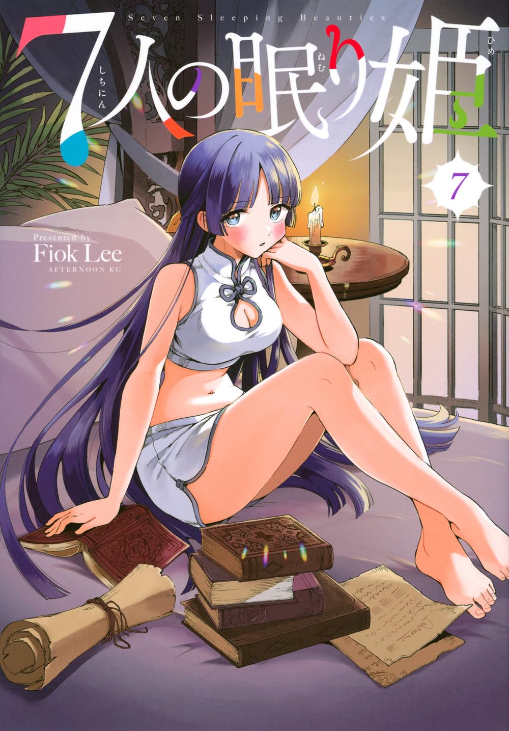 Seven Sleeping Beauties #7 / Comic