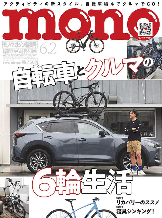 Mono Magazine June 2026 Issue 2 cover
