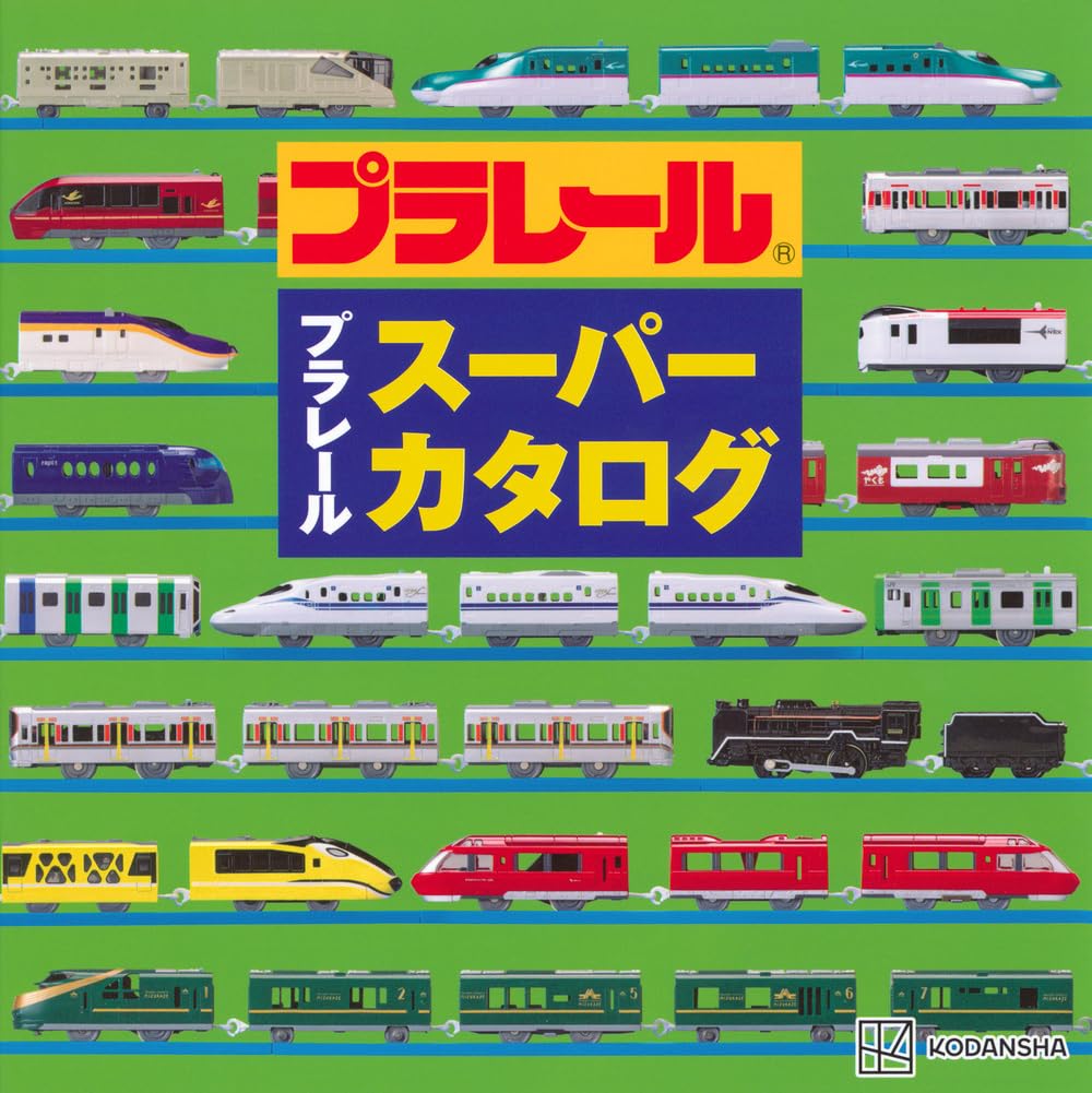 Plarail Super Catalog