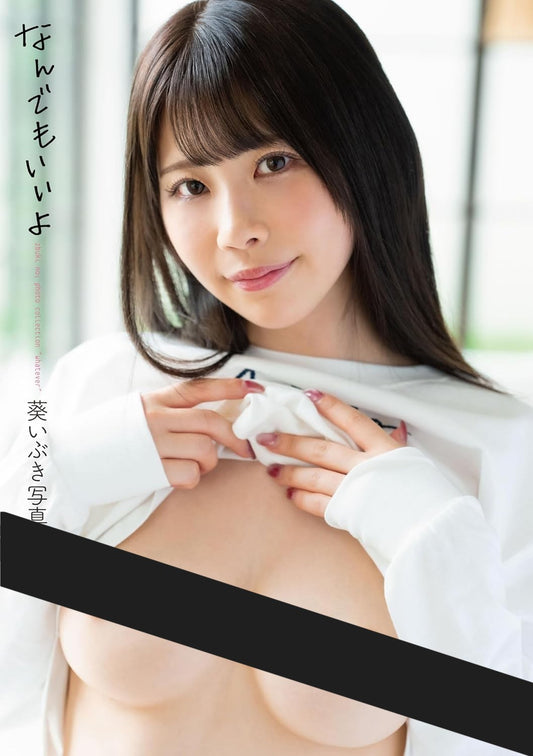 Ibuki Aoi Photo Book "nandemoiiyo"