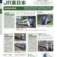 Japanese Railway Vehicles Perfect Encyclopedia 2025-2026