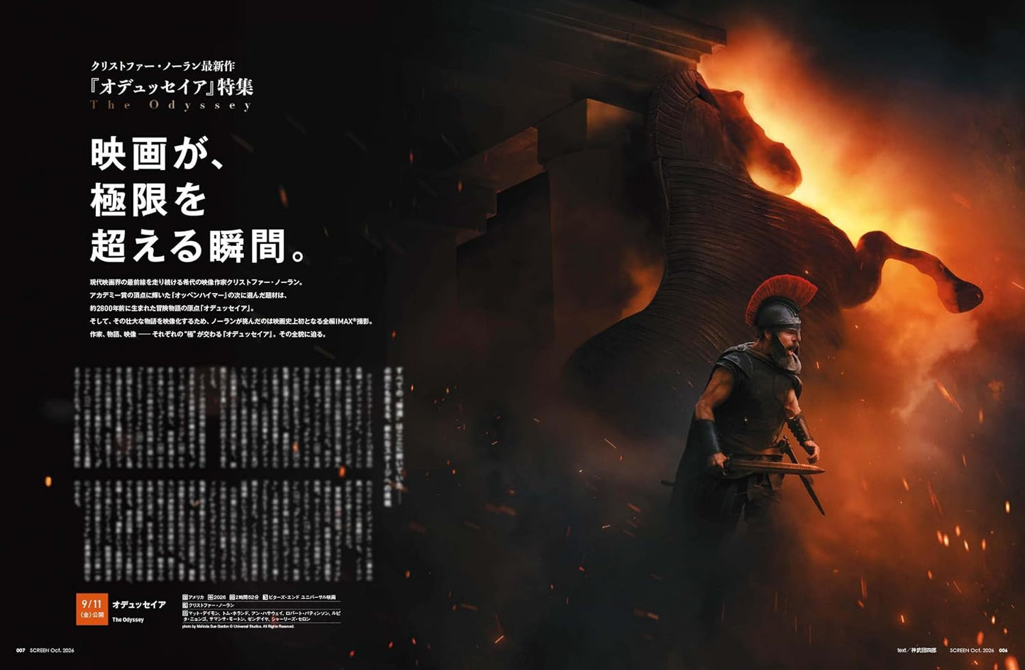 SCREEN October 2026