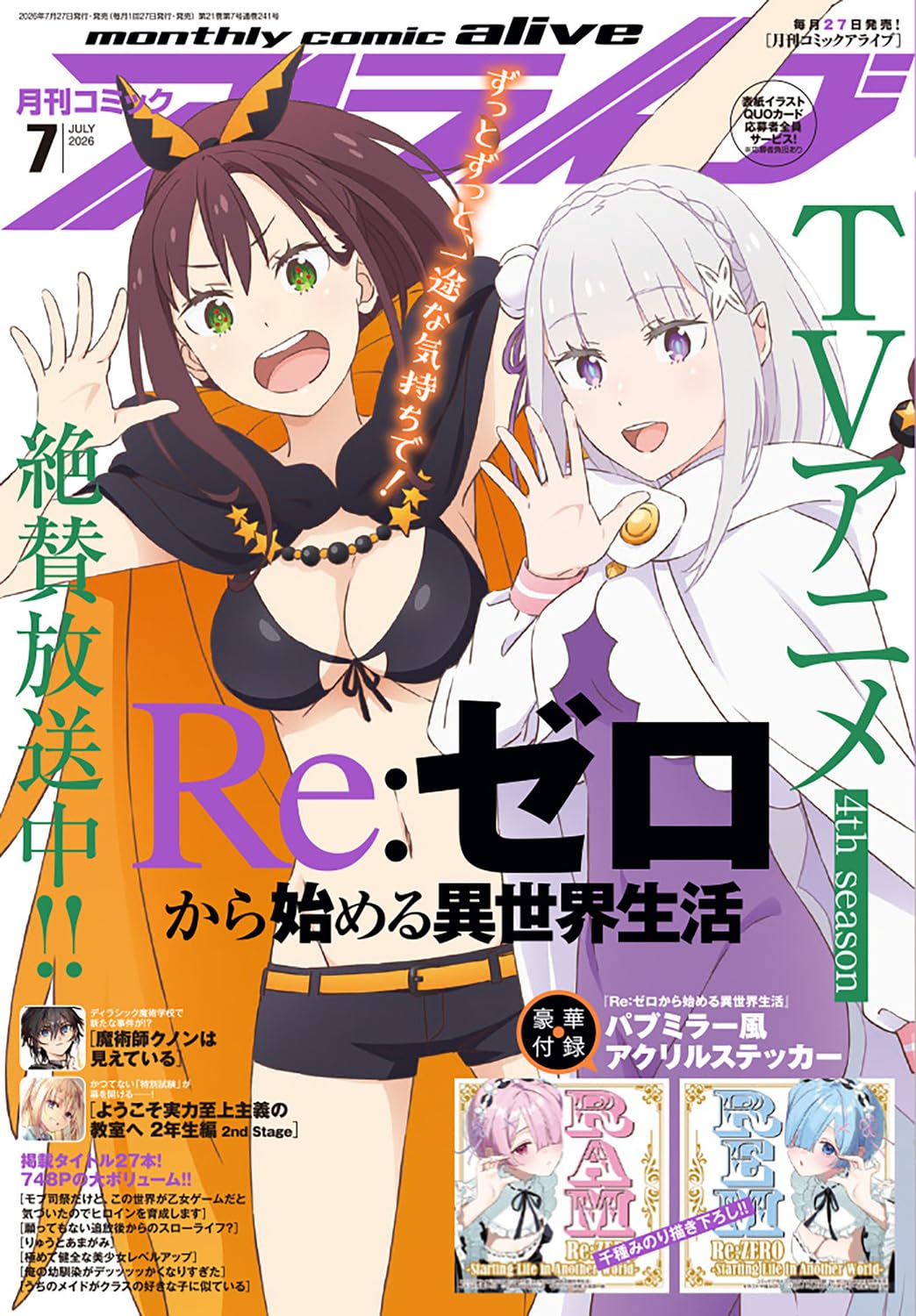 Comic Alive July 2026 magazine cover