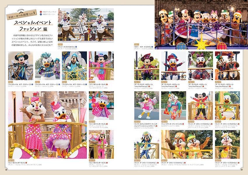Tokyo Disney Resort Character Fashion Collection