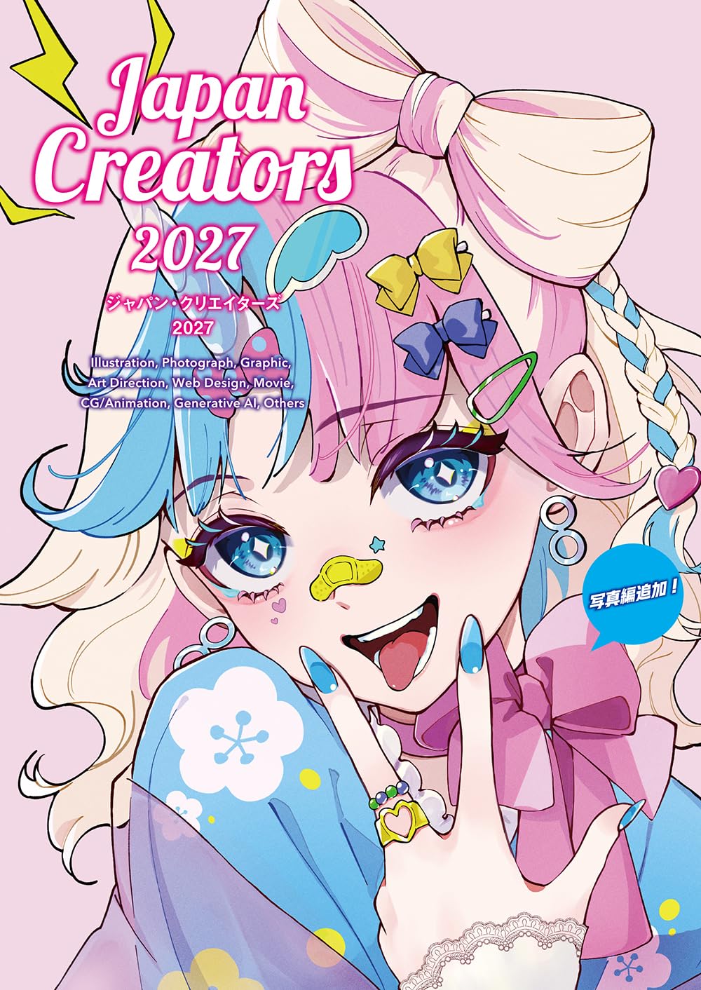 Japan Creators 2027 cover