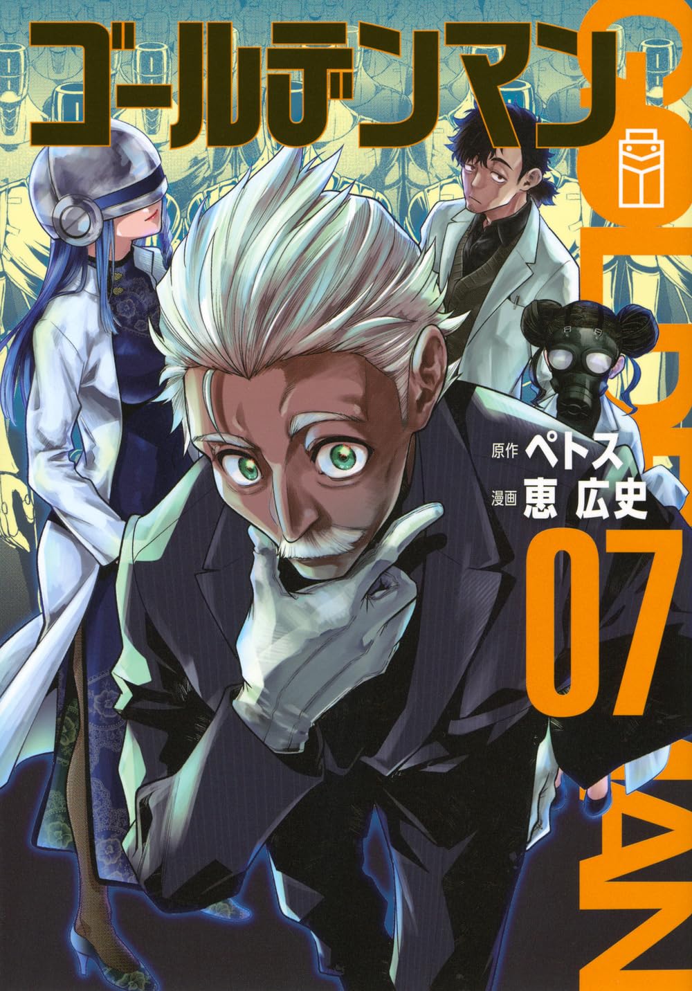 GOLDEN MAN #7  / Comic